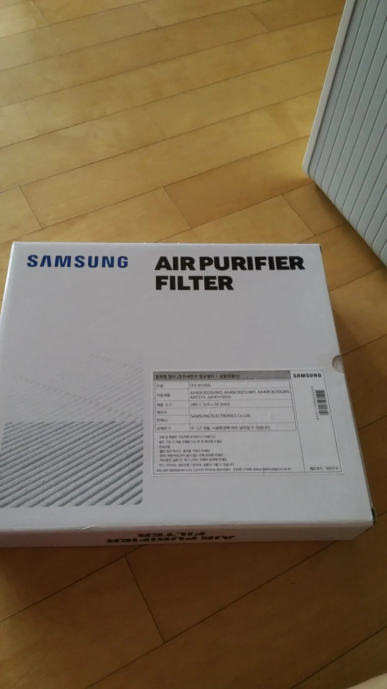 삼성 공기청정기 필터 상자. SAMSUNG AIR PURIFIER FILTER