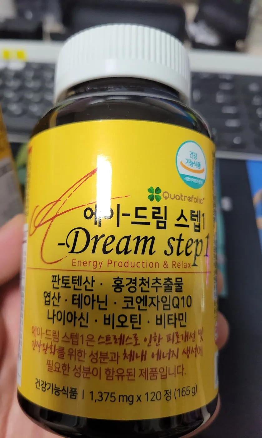 상자에서 꺼낸 갈색 병. 노란 라벨에 제품명과 1,375mg x 120정 표기