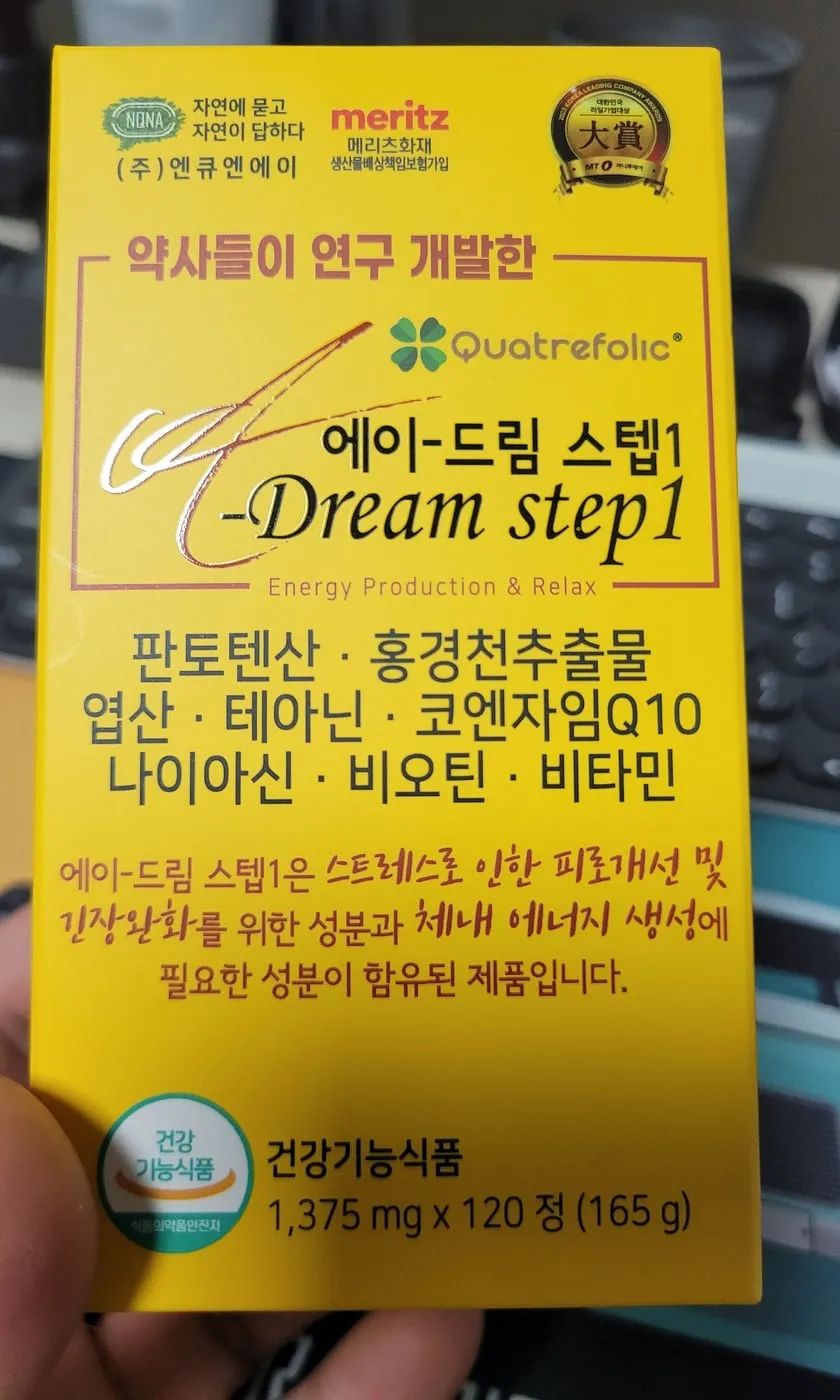 에이-드림 스텝1 상자 앞면. 노란 바탕에 제품명과 원료 이름이 적혀 있다