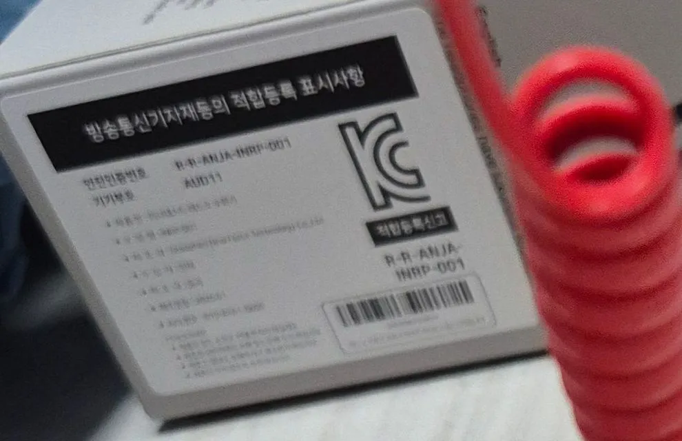상자 옆면의 방송통신기자재등의 적합등록 표시사항 라벨과 KC 마크. 인증번호 R-R-ANJA-INRP-001