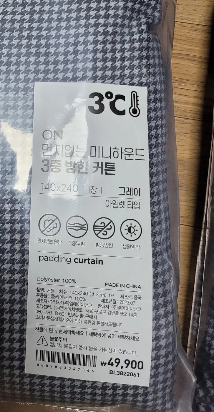 라벨 확대. 3°C ON 먼지없는 미니하운드 3중 방한 커튼, 140x240, 그레이, 아일렛 타입, 먼지없는 원단·3중누빔·방풍방한·생활암막 아이콘, 폴리에스터 100%, 가격 49,900원