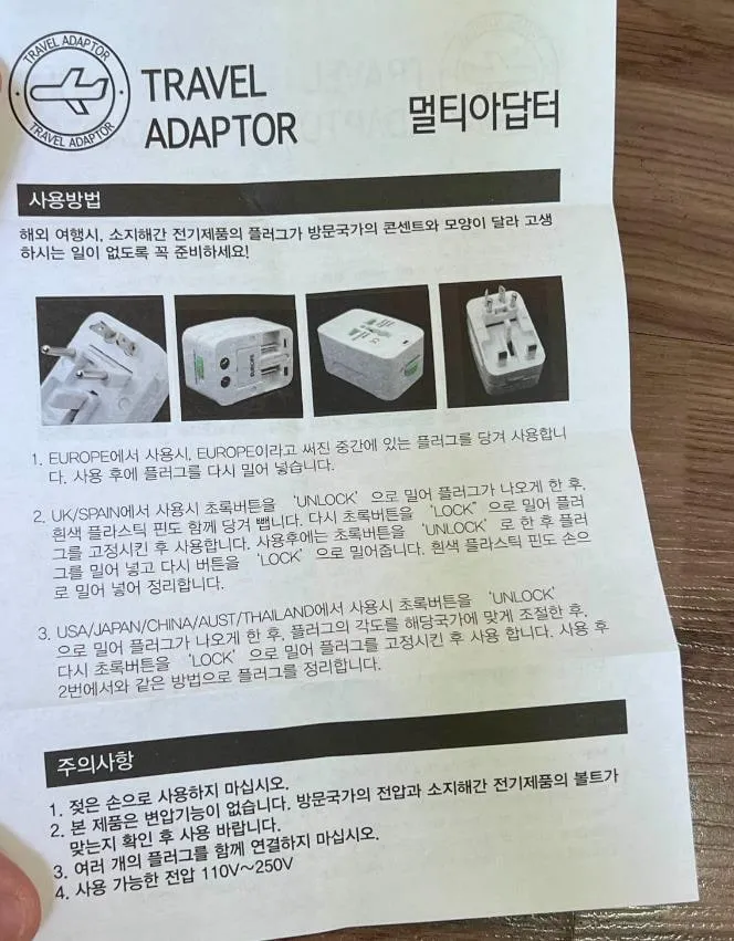 접힌 사용설명서. 사용방법 세 단계와 주의사항 네 줄이 인쇄되어 있다
