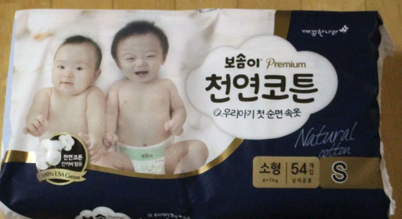 보솜이 프리미엄 천연코튼 앞면. 우리아기 첫 순면속옷, 소형 4~7kg 54개입 남녀공용 S, 천연코튼 안커버 함유 100% USA Cotton 배지