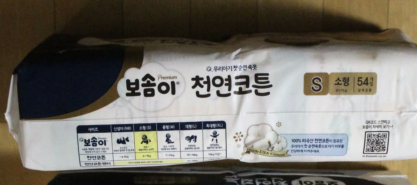 포장 옆면. 신생아 NB부터 특대형 XL까지 몸무게별 사이즈표와 100% USA Cotton 안내, QR코드