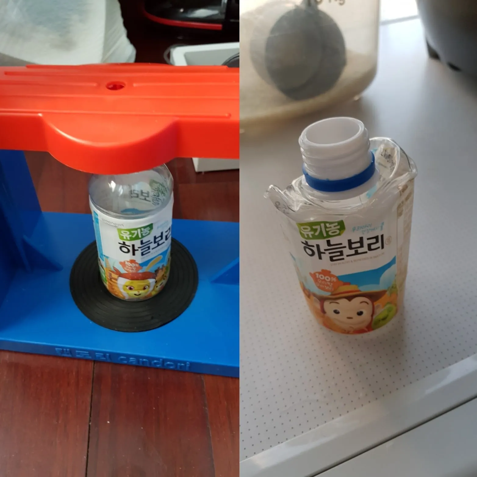유기농 하늘보리 작은 페트병을 세운 모습과 누른 뒤 반쯤 찌그러진 병