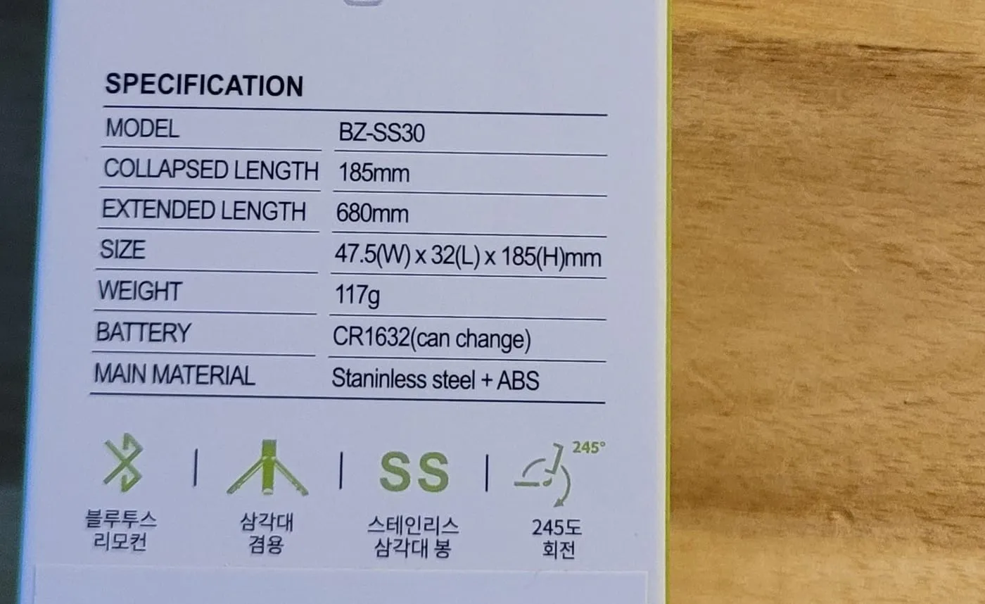 SPECIFICATION 표 확대. 접은 길이 185mm, 편 길이 680mm, 무게 117g, 배터리 CR1632